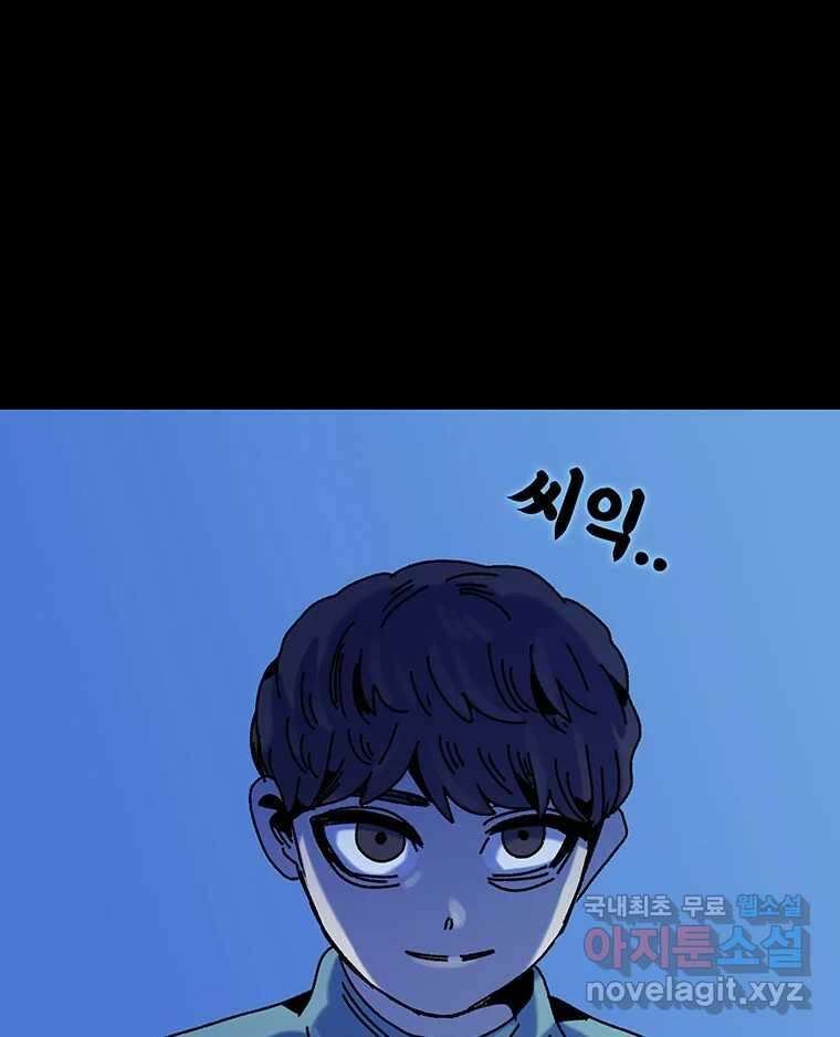 해늘골 35화 151