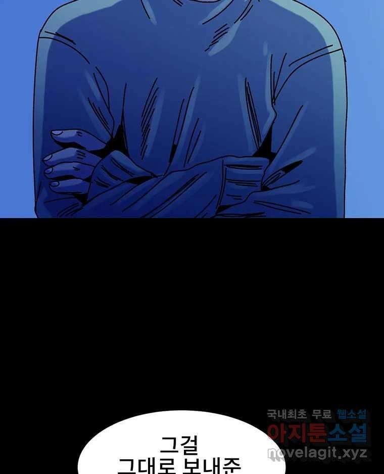 해늘골 35화 152