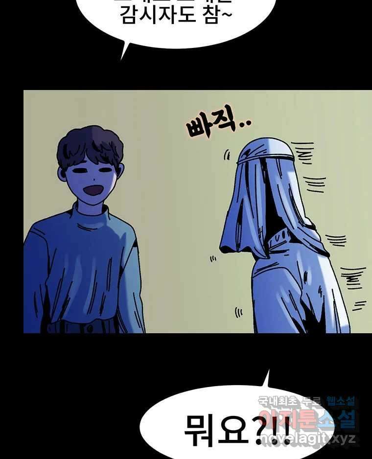 해늘골 35화 153
