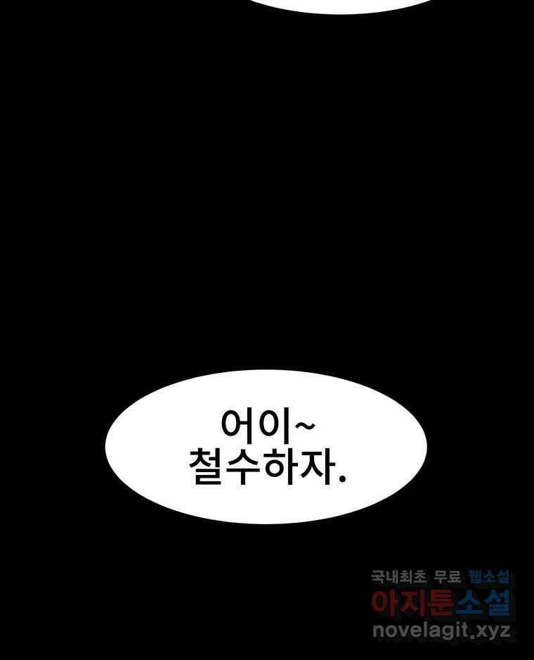 해늘골 35화 154