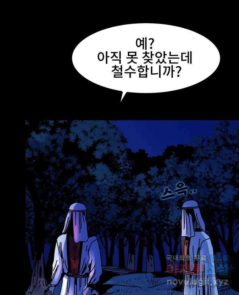 해늘골 35화 156
