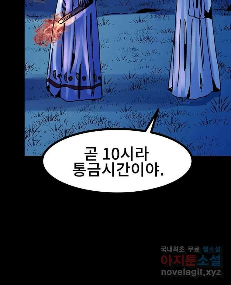 해늘골 35화 157