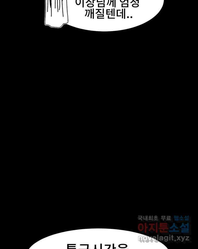 해늘골 35화 160