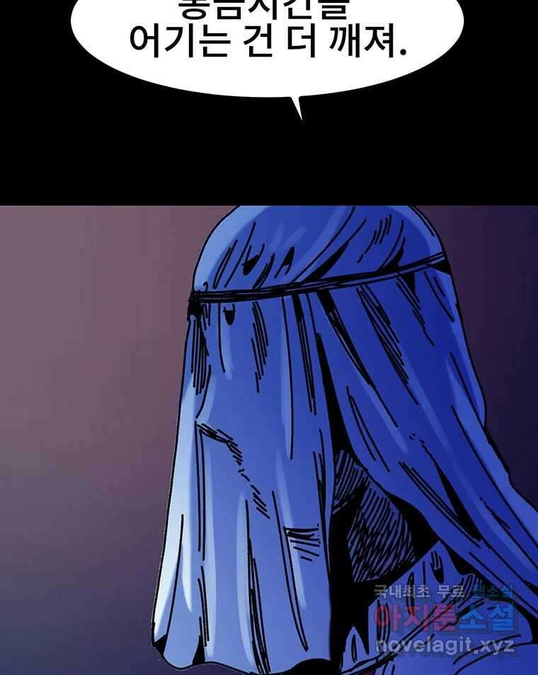 해늘골 35화 161