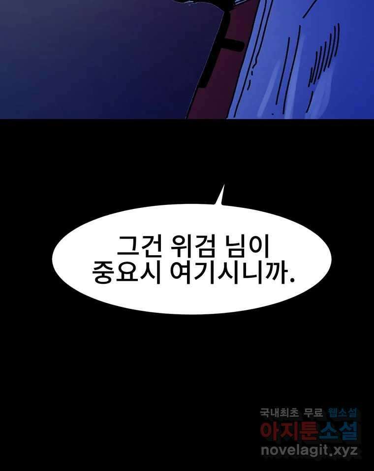 해늘골 35화 162