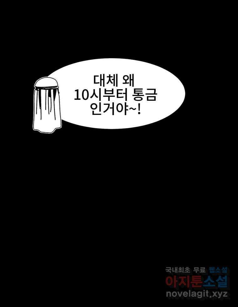 해늘골 35화 163