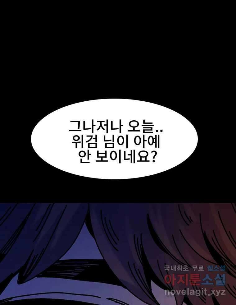 해늘골 35화 164