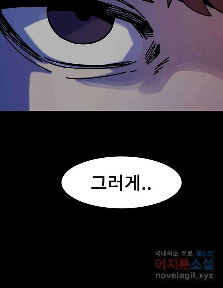 해늘골 35화 165