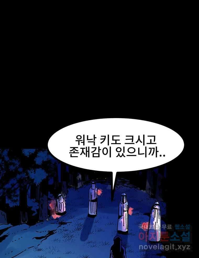 해늘골 35화 166