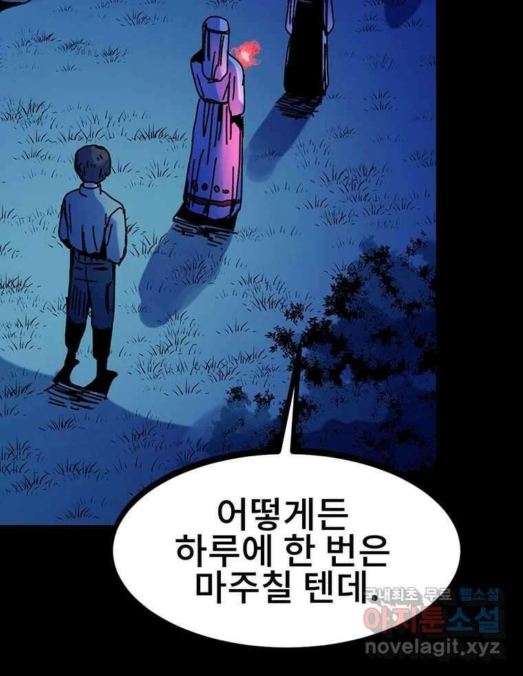 해늘골 35화 167
