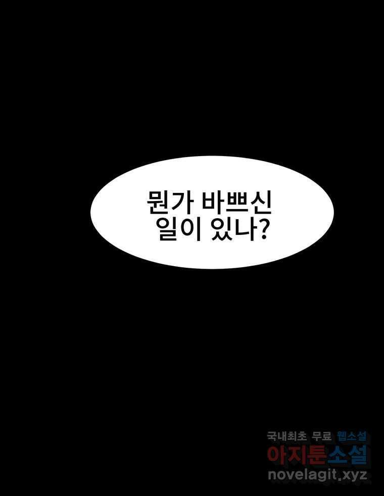 해늘골 35화 168