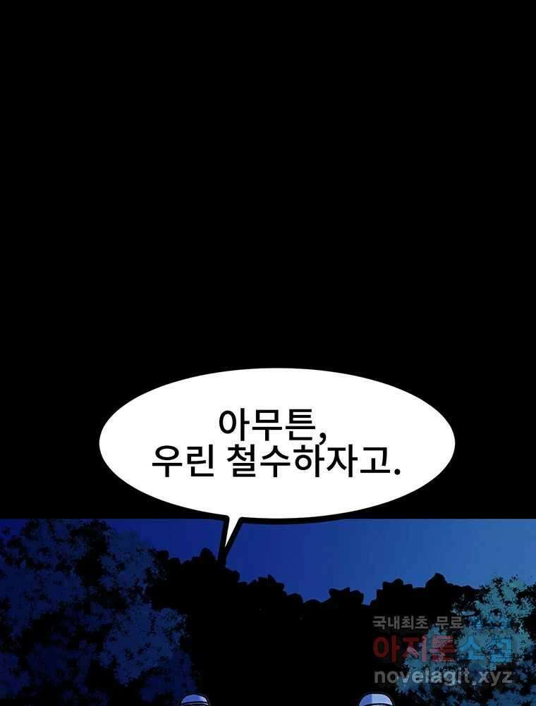 해늘골 35화 169
