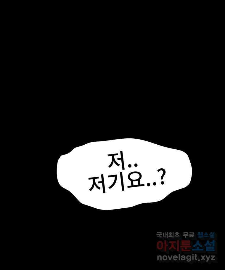 해늘골 35화 175