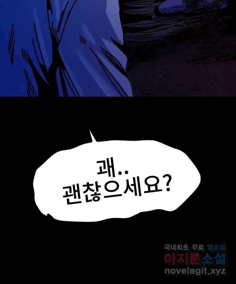 해늘골 35화 182