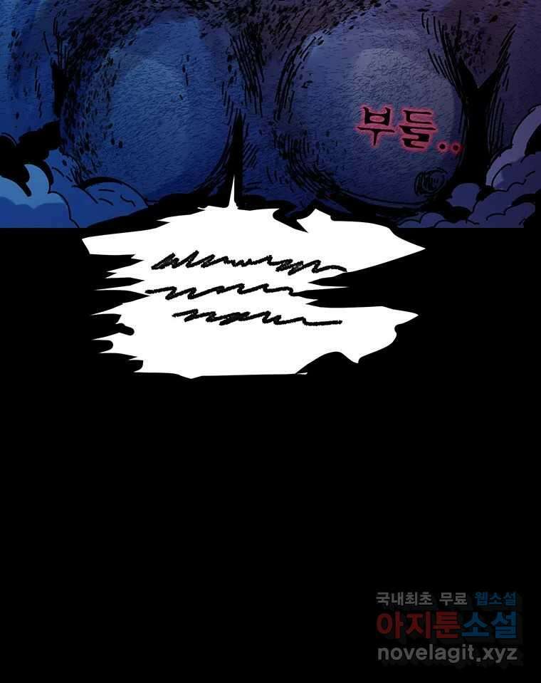 해늘골 35화 185