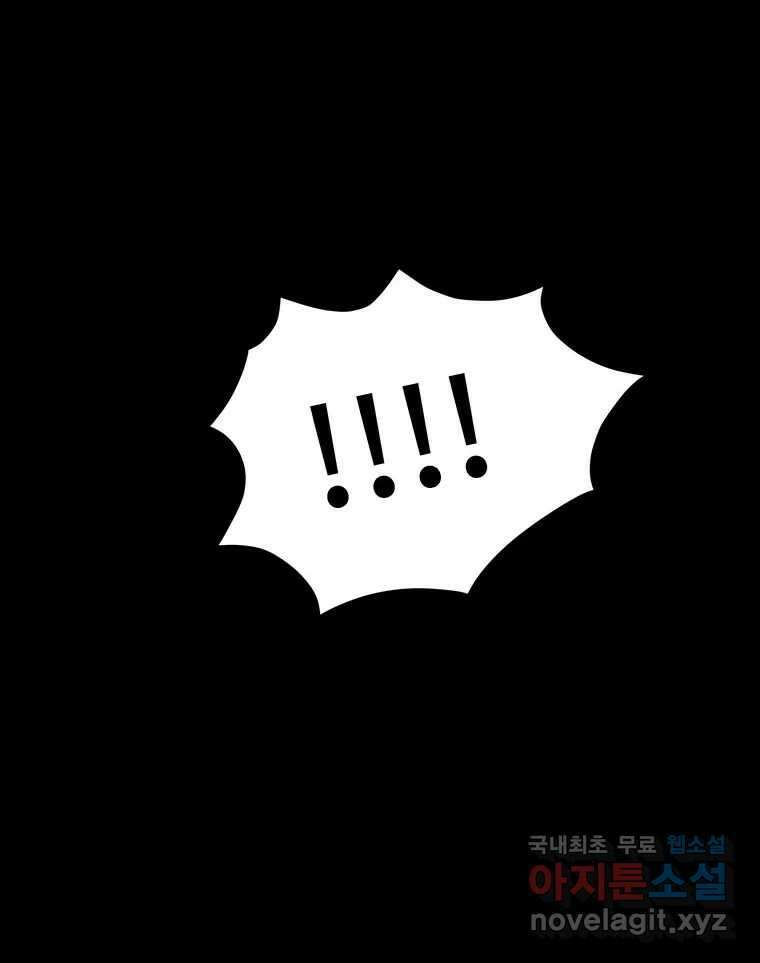 해늘골 35화 188