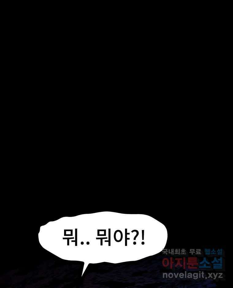해늘골 35화 189