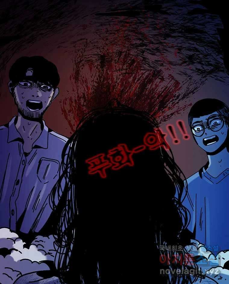 해늘골 35화 190