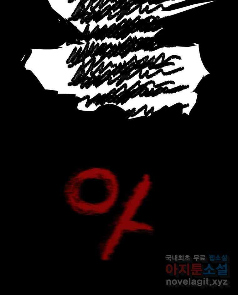 해늘골 35화 195