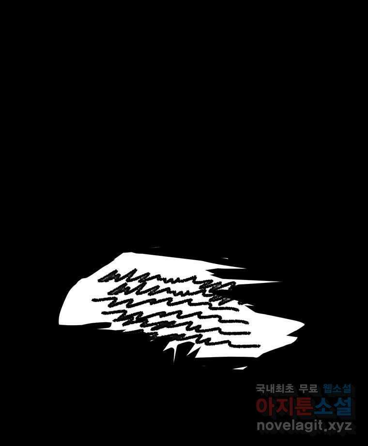해늘골 35화 196