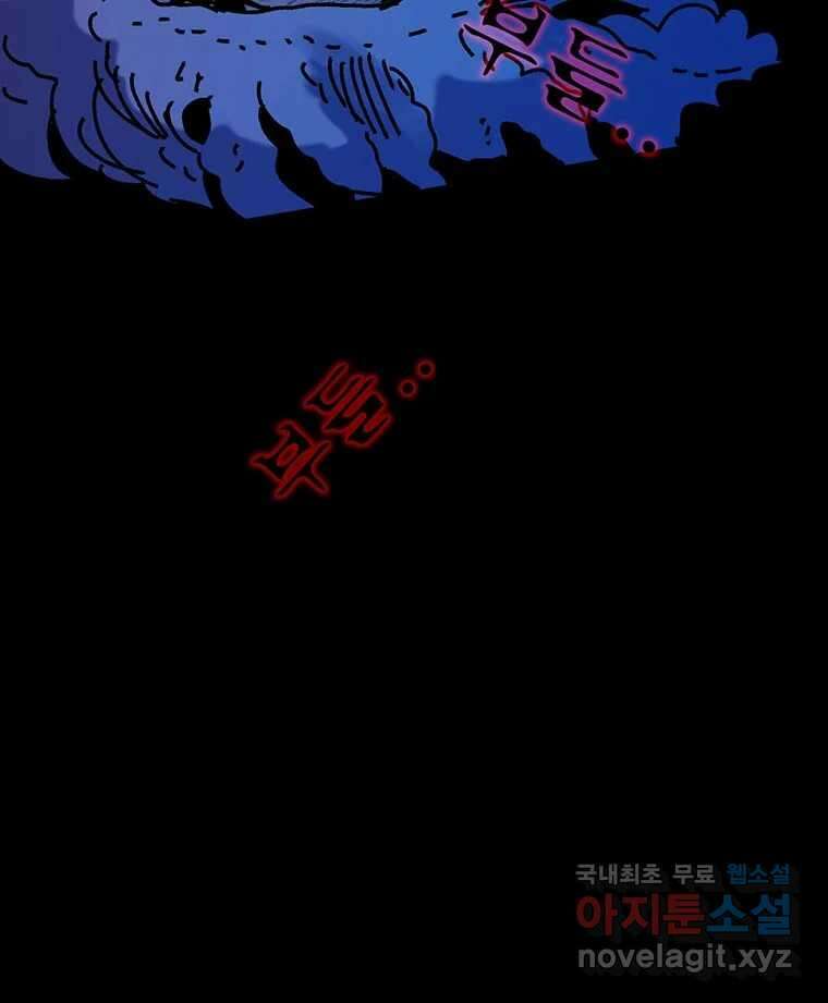 해늘골 35화 201
