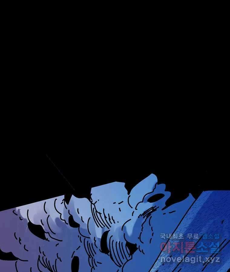 해늘골 35화 202