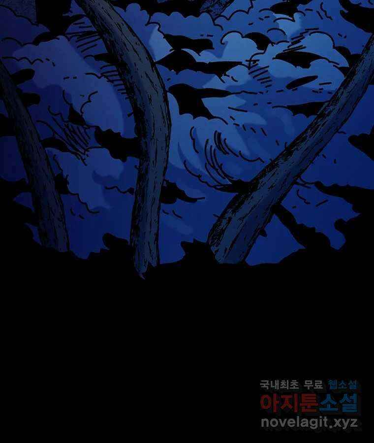 해늘골 35화 207