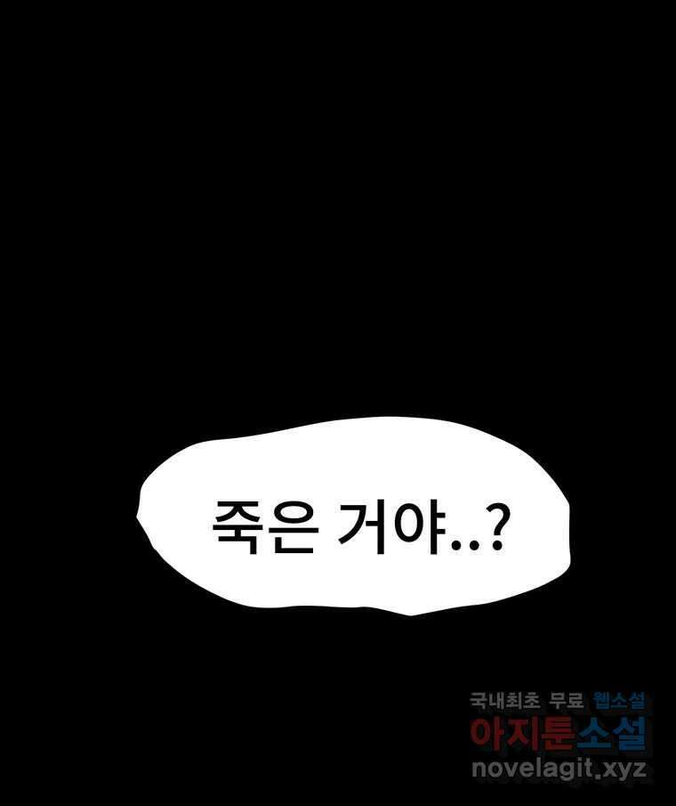 해늘골 35화 208