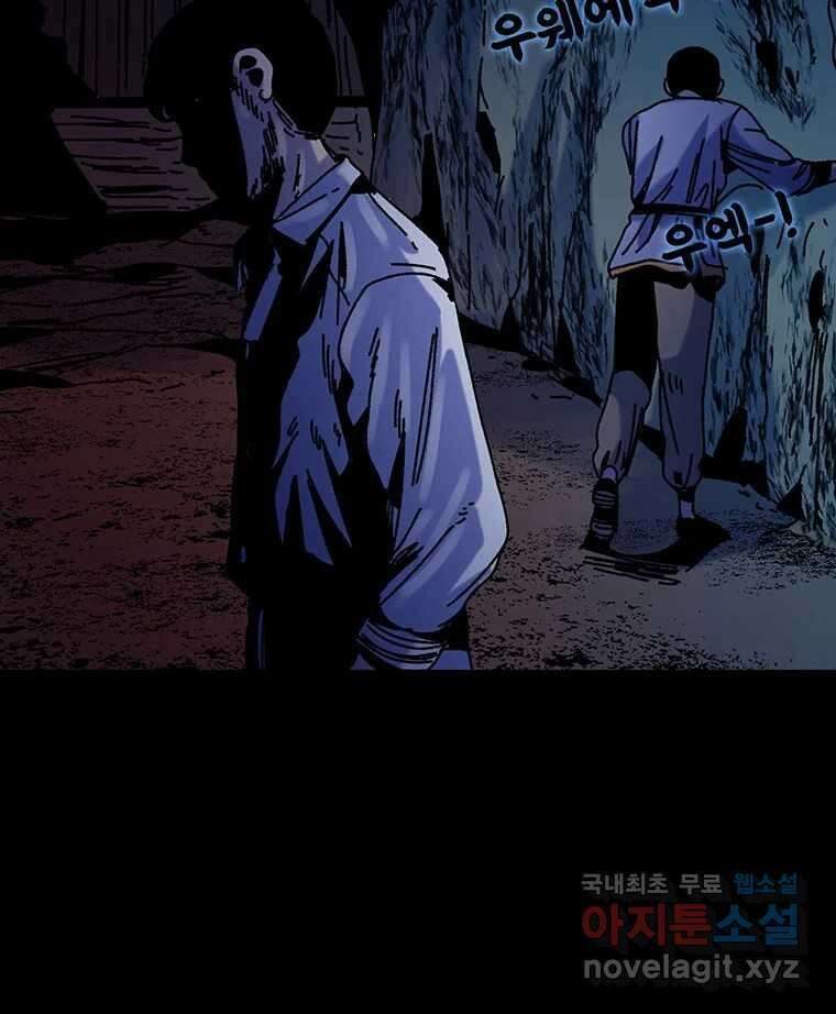 해늘골 35화 210