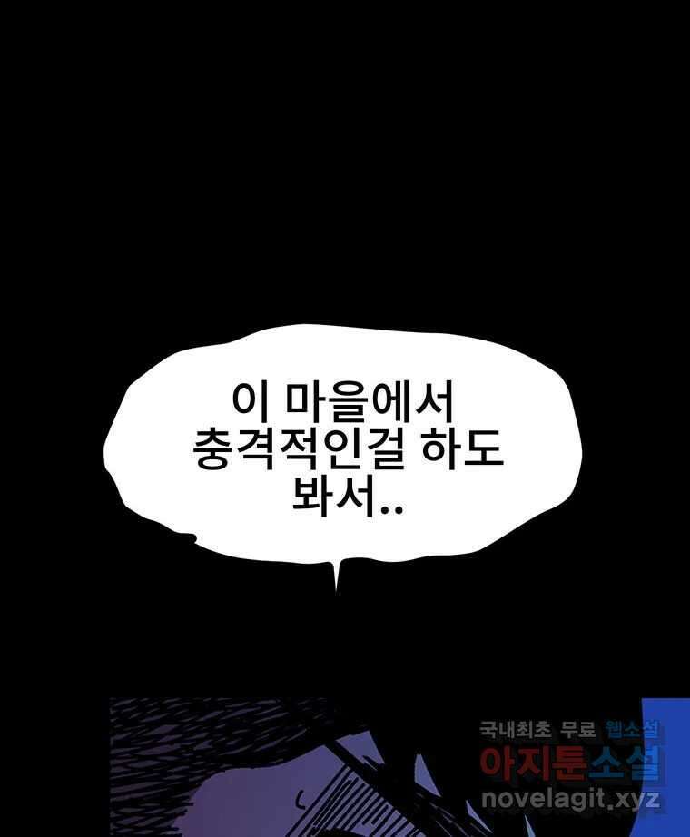 해늘골 35화 211