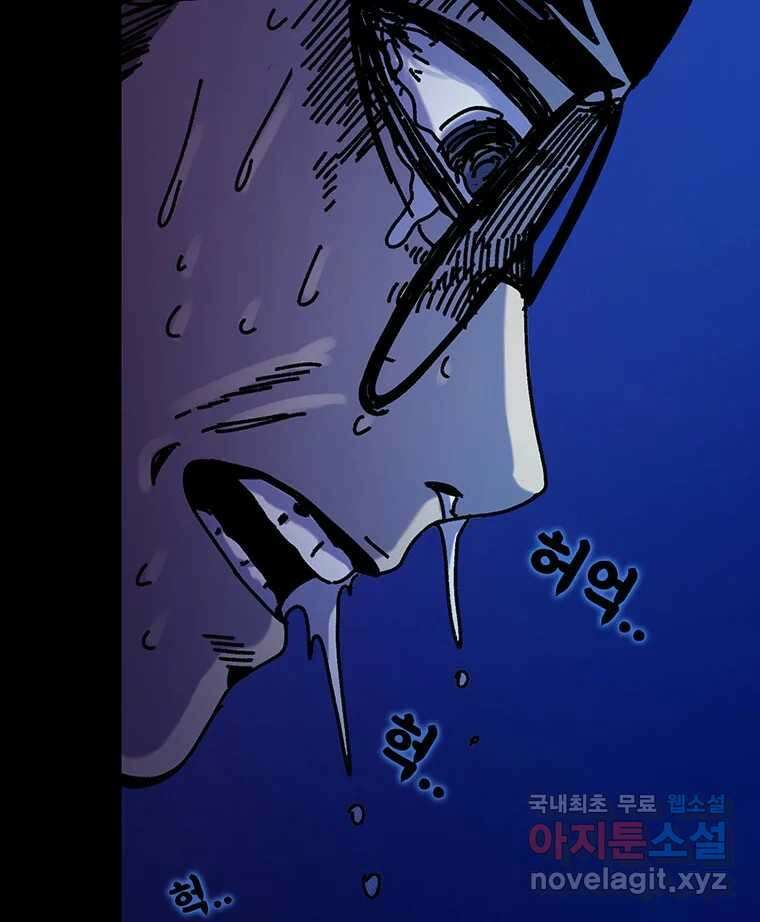 해늘골 35화 212