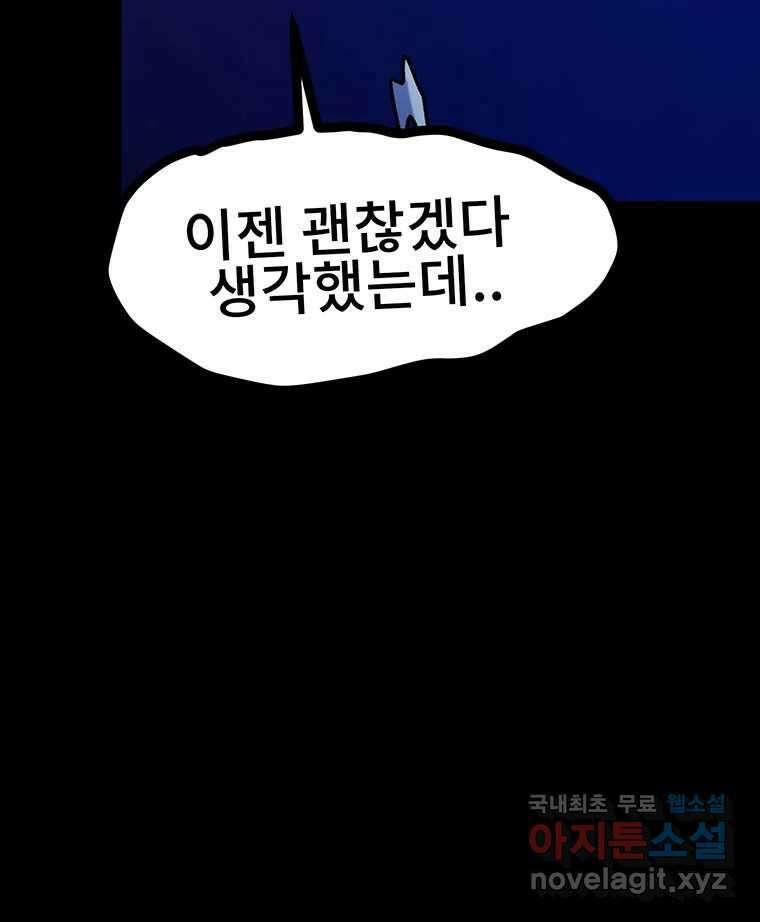 해늘골 35화 213
