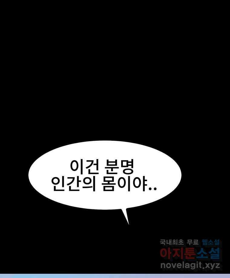 해늘골 35화 219