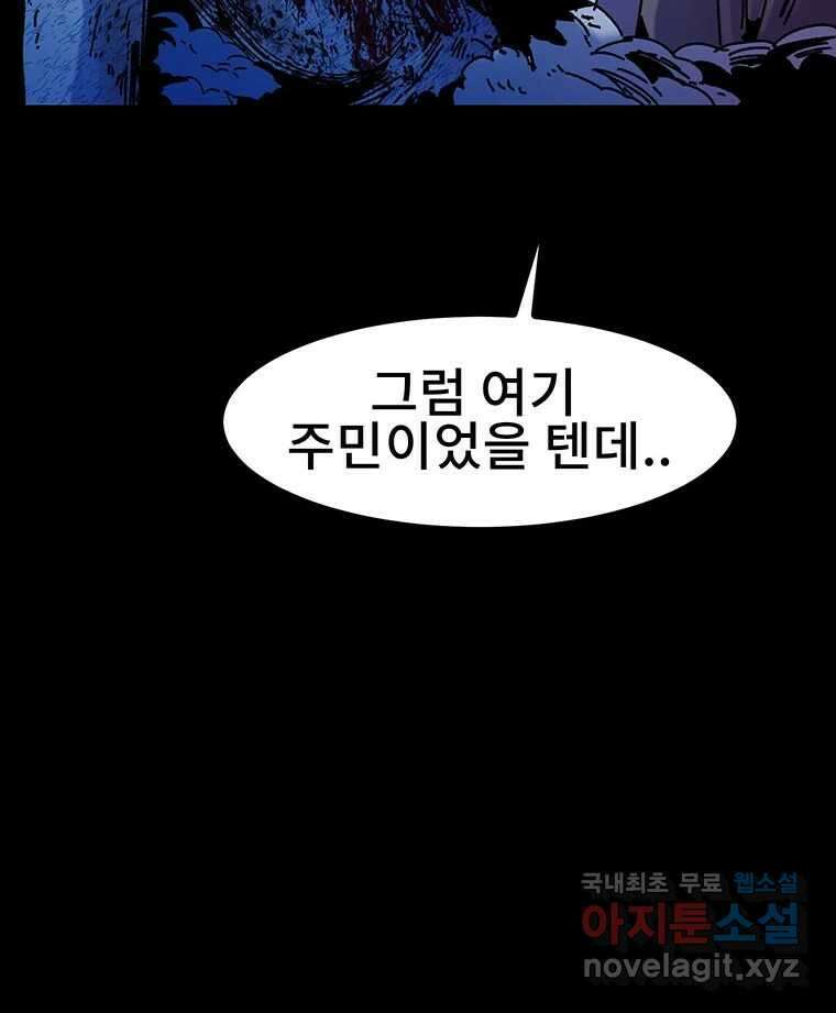 해늘골 35화 221