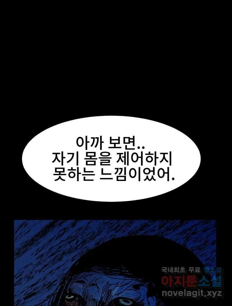 해늘골 35화 222