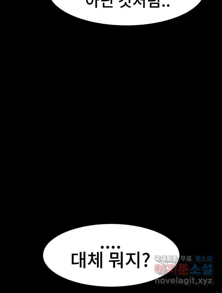 해늘골 35화 224