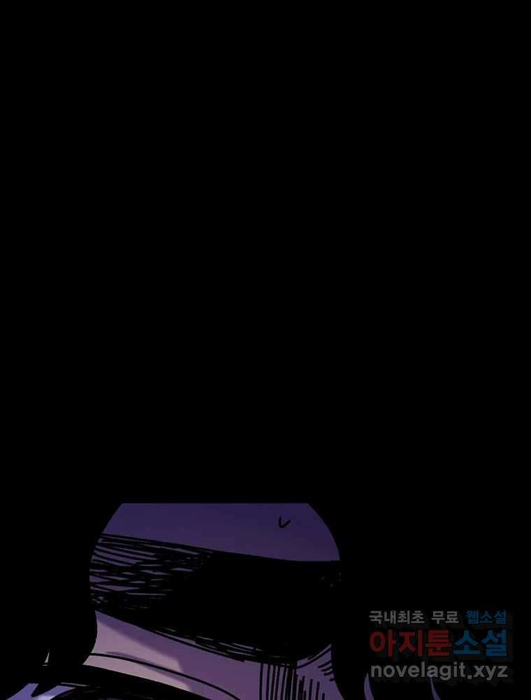 해늘골 35화 225