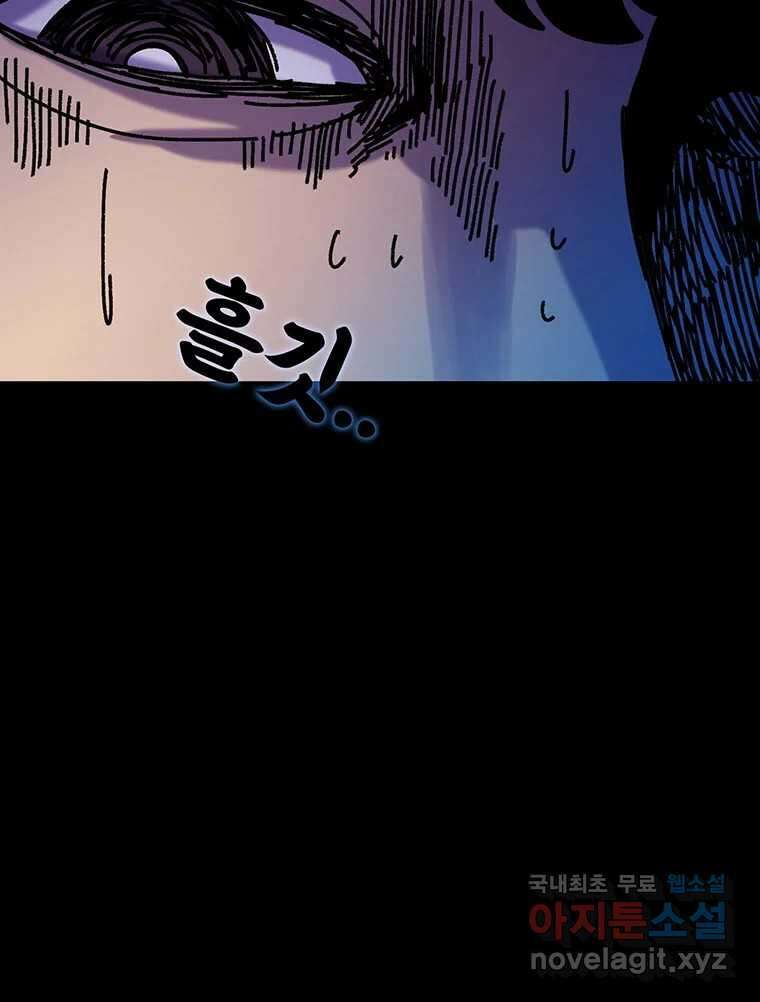 해늘골 35화 226