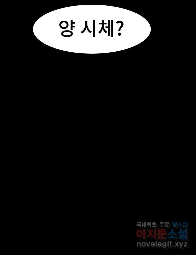 해늘골 35화 230
