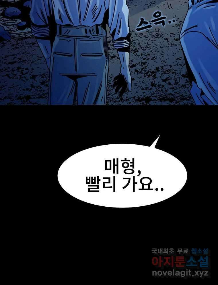 해늘골 35화 232