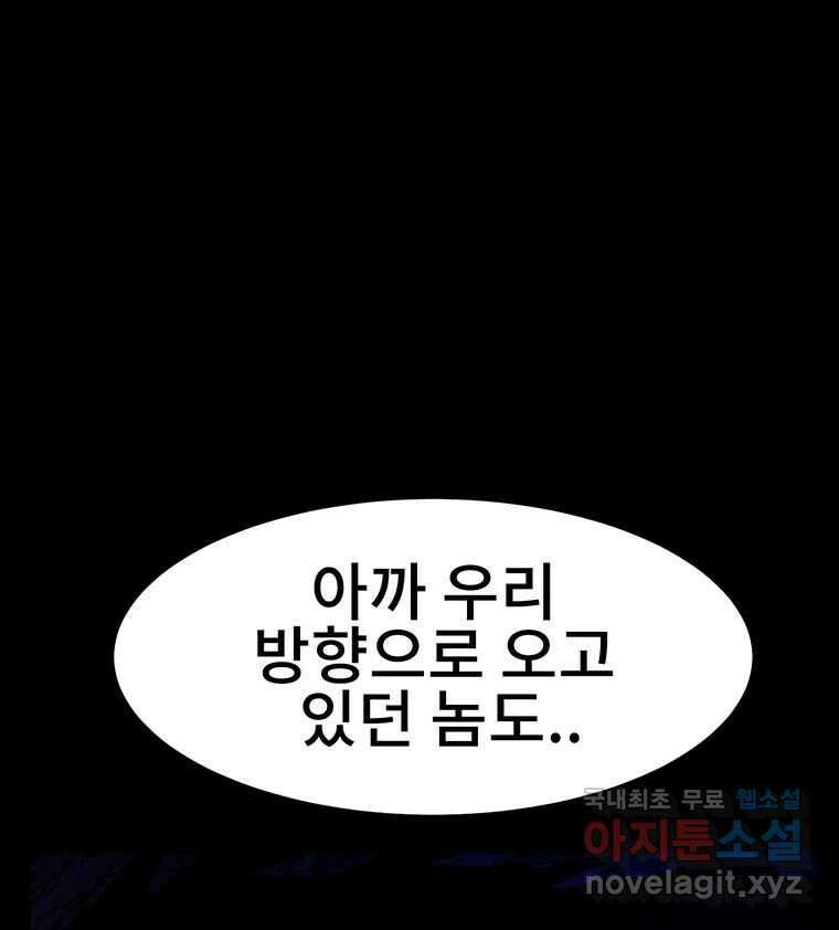 해늘골 35화 233