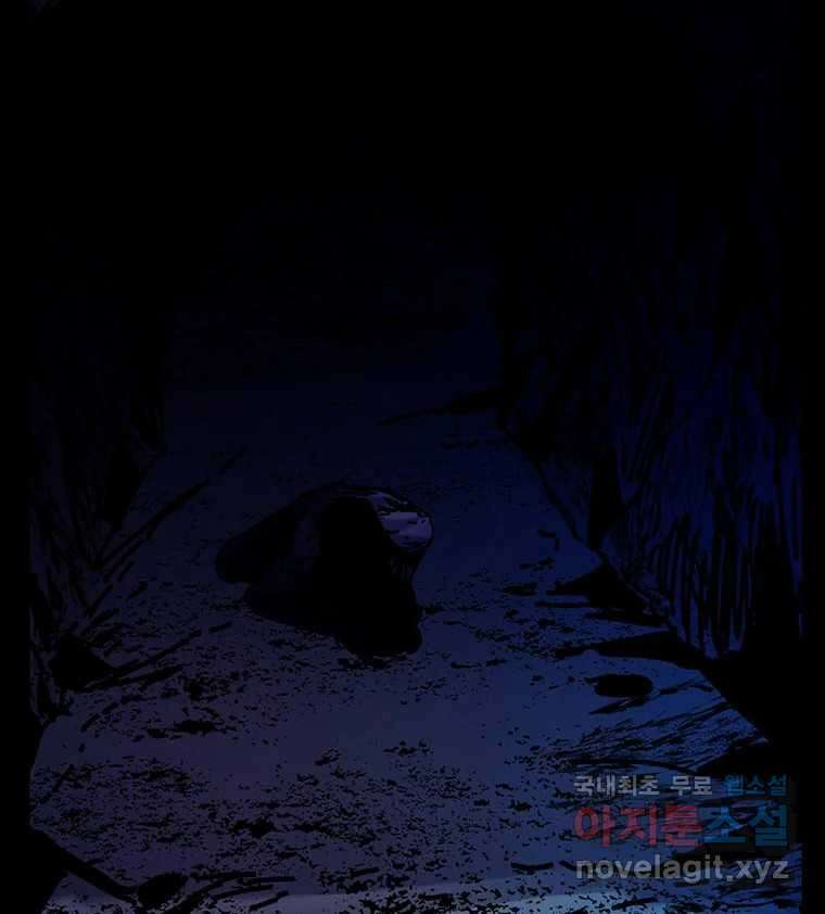 해늘골 35화 234