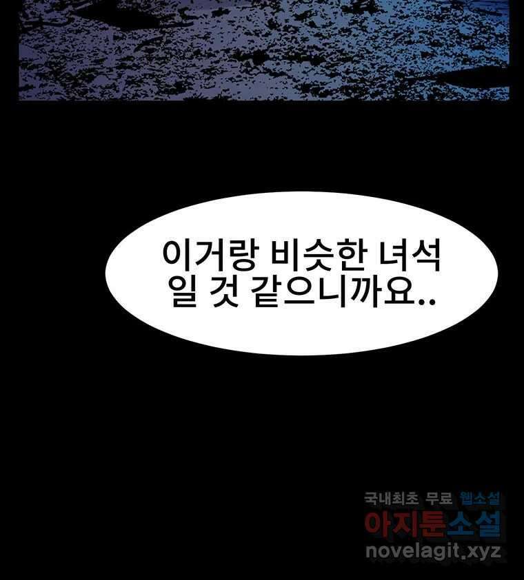 해늘골 35화 235