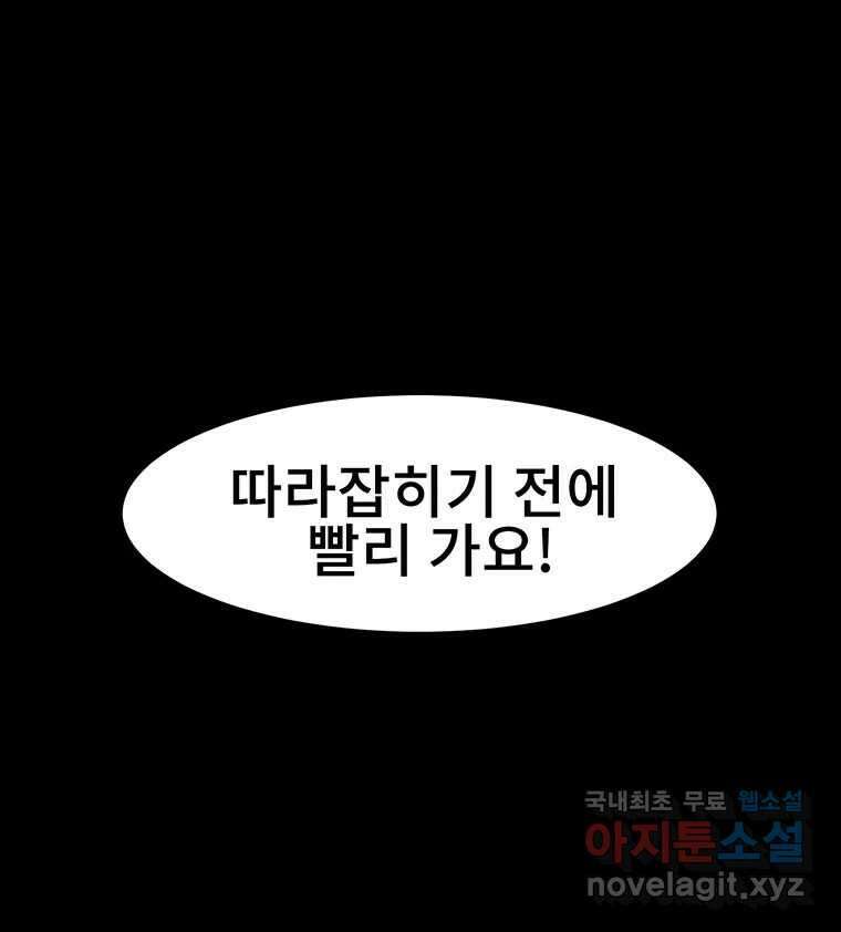 해늘골 35화 236