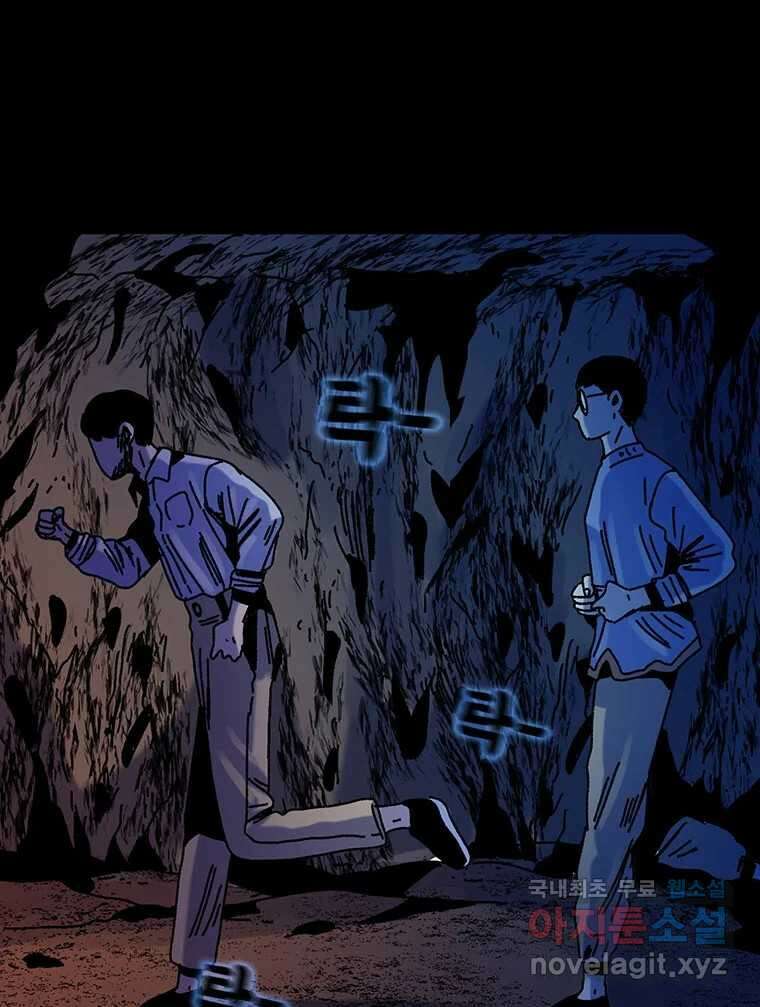 해늘골 35화 238