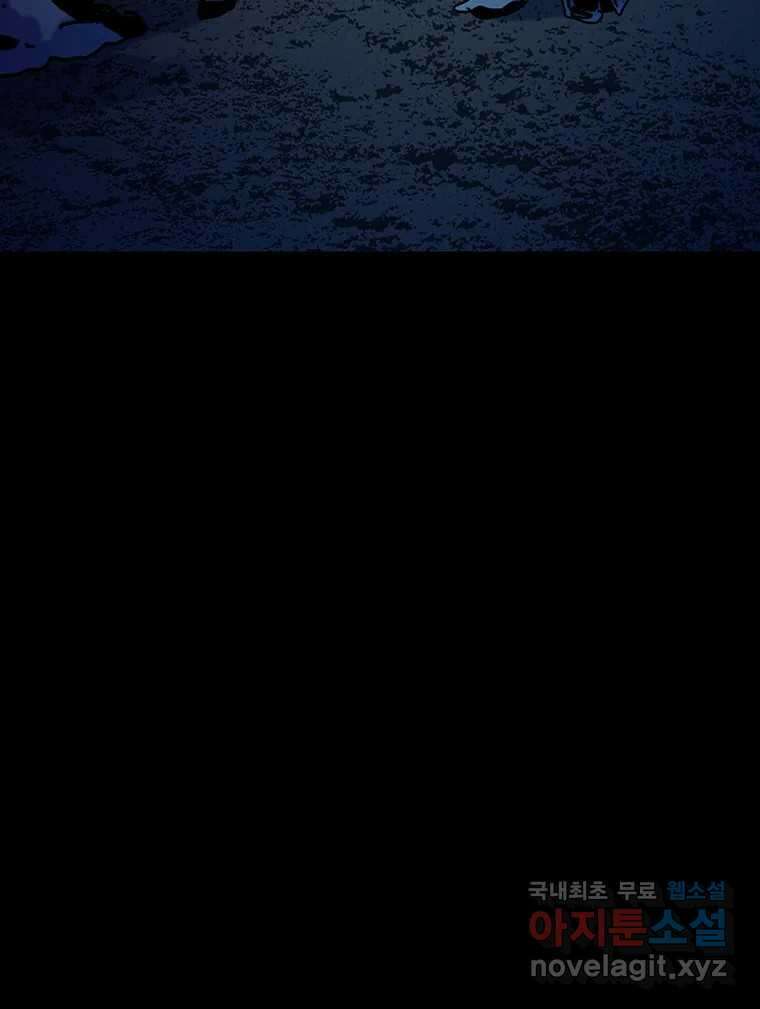 해늘골 35화 243