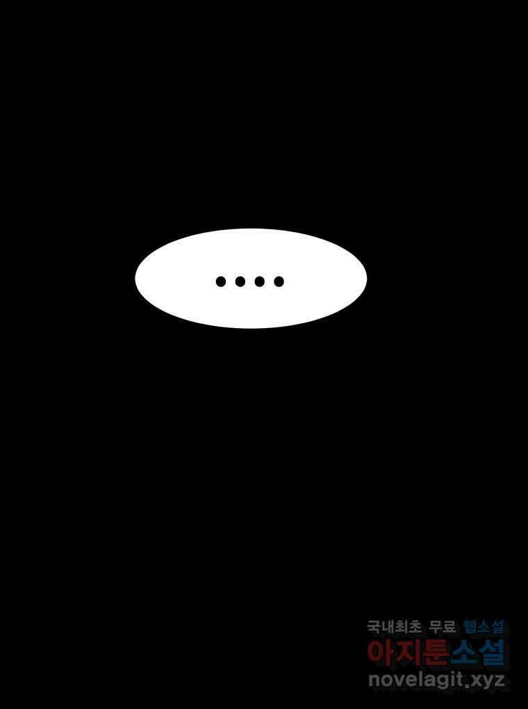 해늘골 35화 244