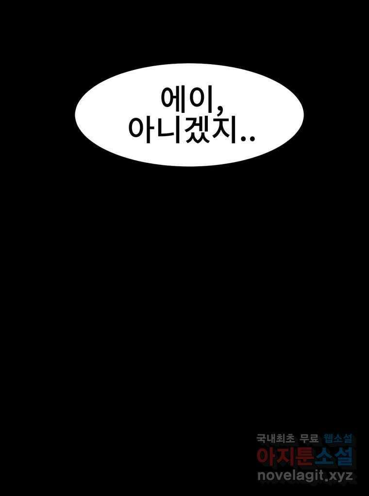 해늘골 35화 245