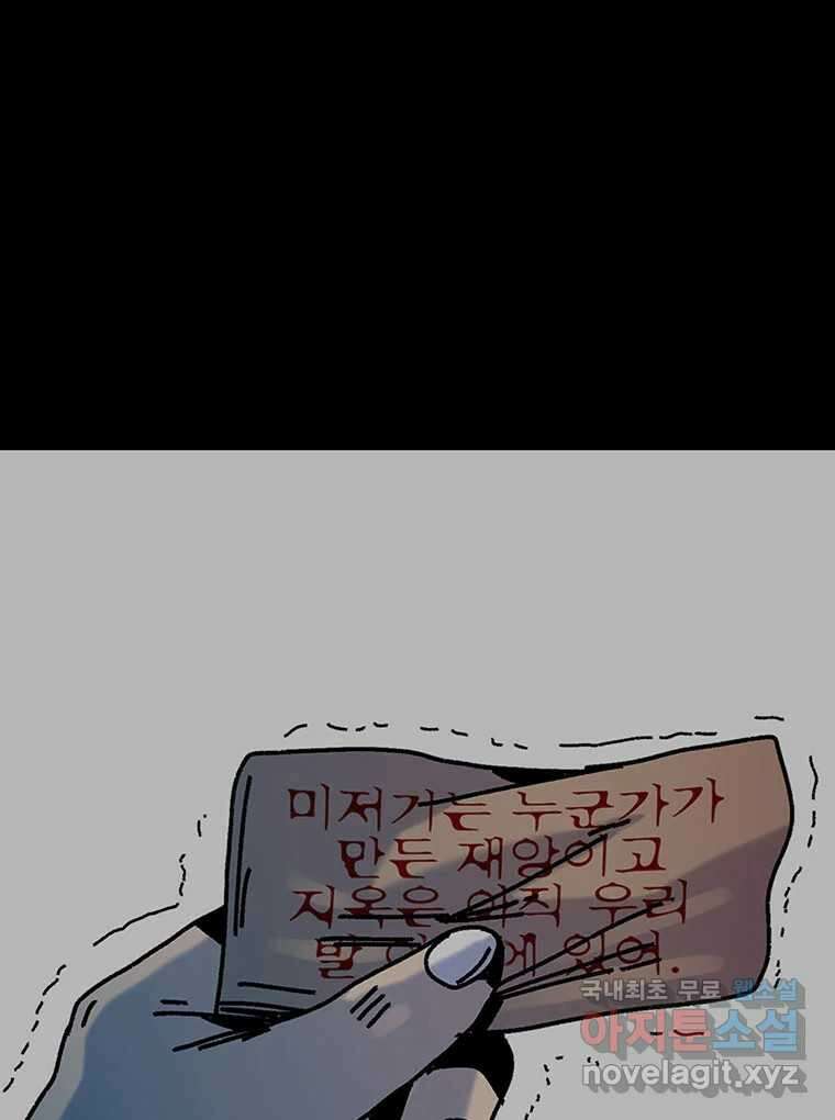 해늘골 35화 246