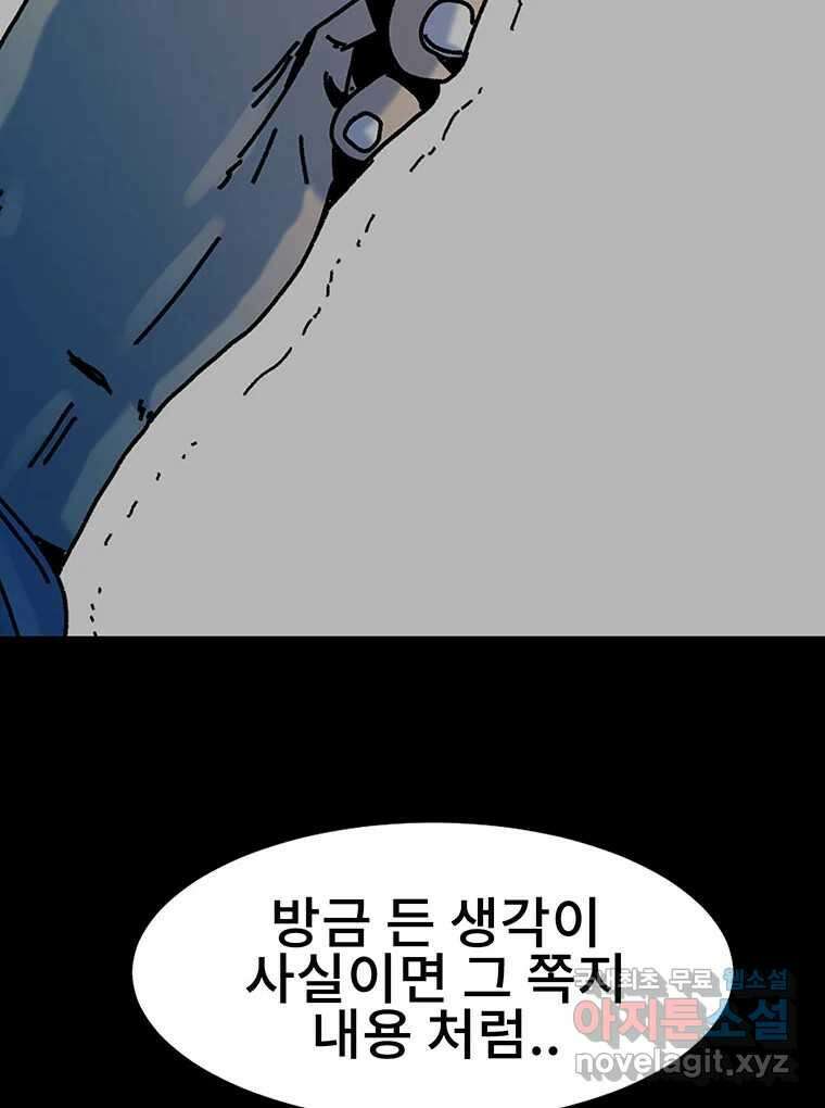 해늘골 35화 247